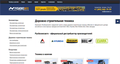 Desktop Screenshot of excavator1.ru