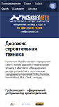 Mobile Screenshot of excavator1.ru