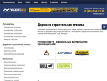 Tablet Screenshot of excavator1.ru